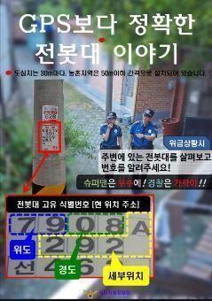 전봇대 번호 꼭 말해! 그럼 경찰서에서 위치관제시스템으로 거기 어딘지 바로 아니까 말하고 그 전봇대 주변에서 경찰 올 때까지 기다리는 것도 나쁘