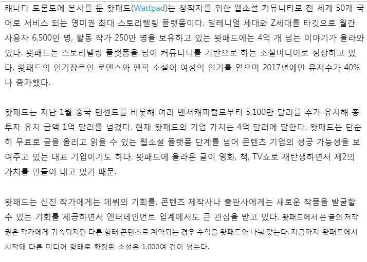 >>236 wattpad 라고 있긴 해 외국어에 능통하다면 여기 추천함 아니면 국내중에 이글루스는 어때? 설마 저기에도 그분들이 계시겠어??