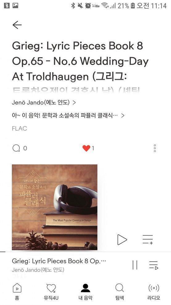 최애까진 아닌데 요즘 즐겨듣는 2곡이얌