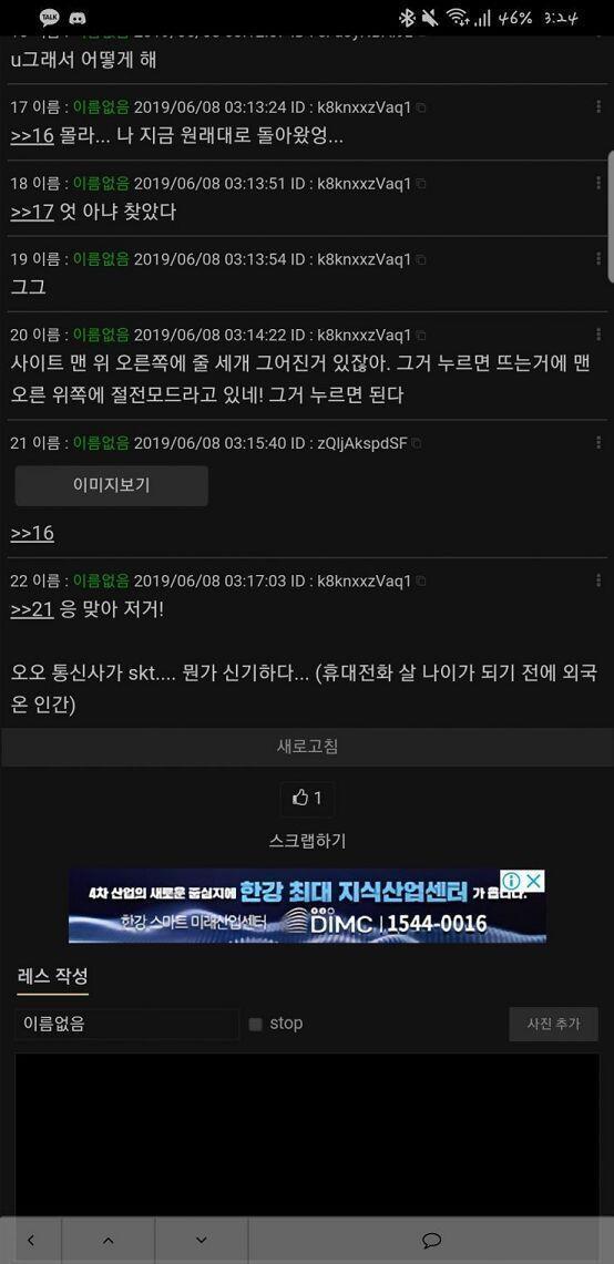 허 ㄱ 고마워