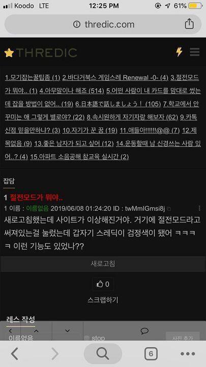 신기하긴 한데 난 좀 별로네... 읽기 힘들어...