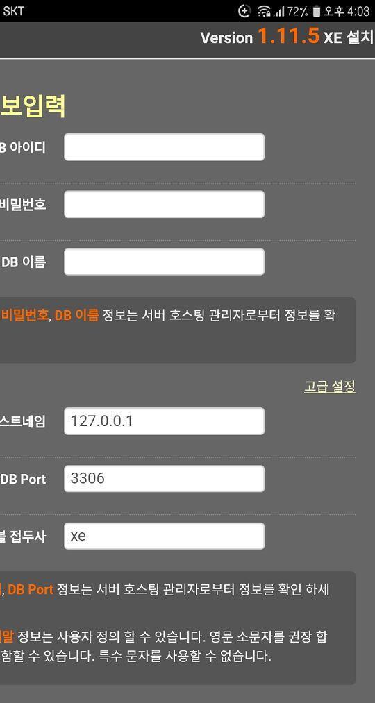 사진처럼 이상한거 떠서 깜짝 놀랐어