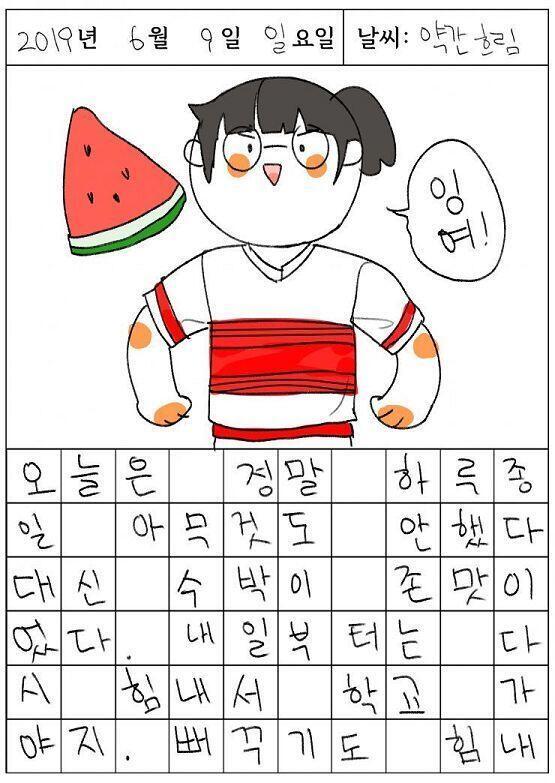2019년 6월 9일 일요일