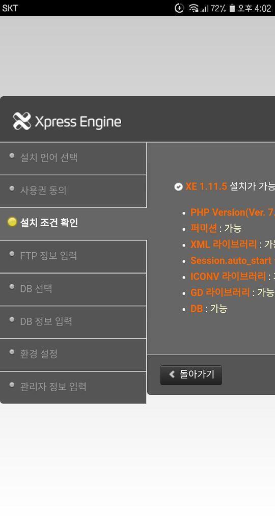 사진처럼 이상한거 떠서 깜짝 놀랐어