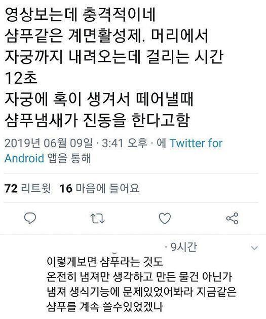 씨발 이건 또 무슨 개소리래?