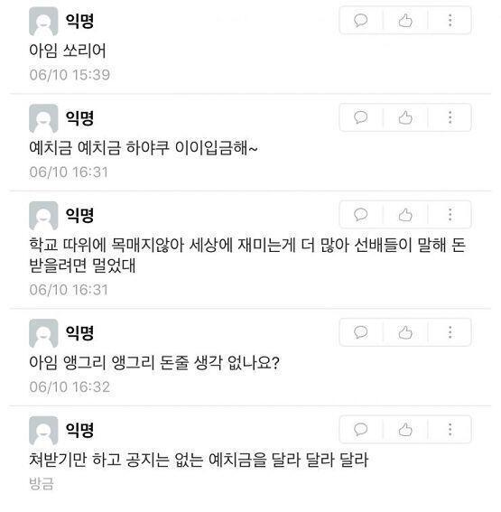 쏘 왓 ? 예치금 줘