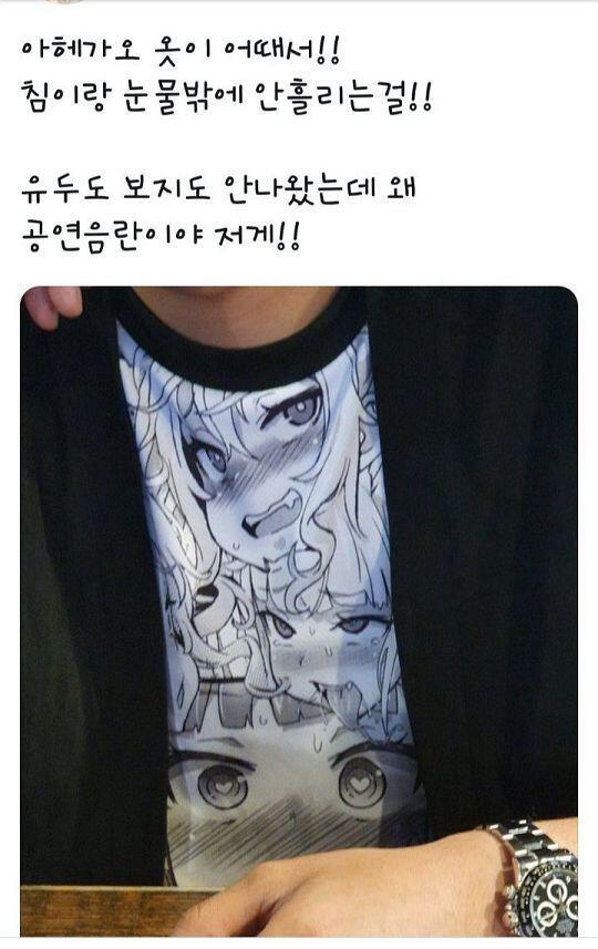 진짜 웃음밖에 안 나온다ㅋㅋㅋㅋㅋ 애니에 찌들어서 이딴 트윗이나 싸지를줄만 알구.....^^..... 시진 문제되면 얘기해 줘...