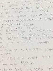이건 걔가 쓴 부분의 한 부분이야