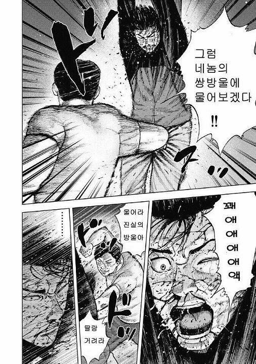 그럼 네놈의 쌍방울에 물어보겠다!