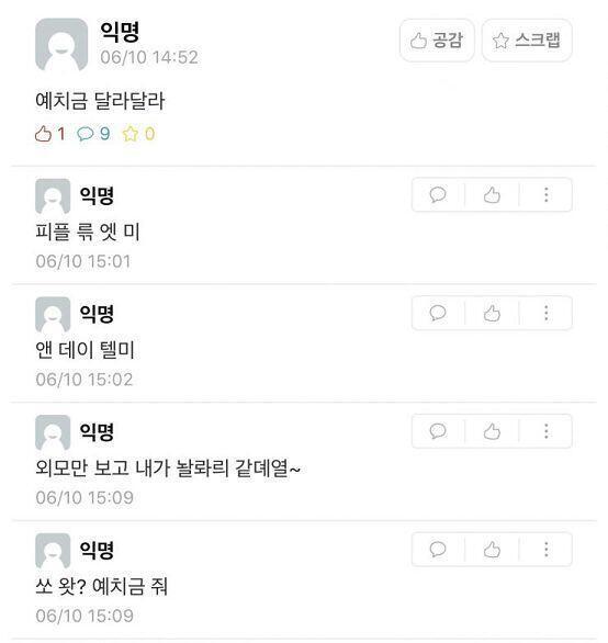 쏘 왓 ? 예치금 줘