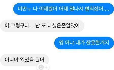 이건데 뭐라구 보낼까? 화난거 같은데.....