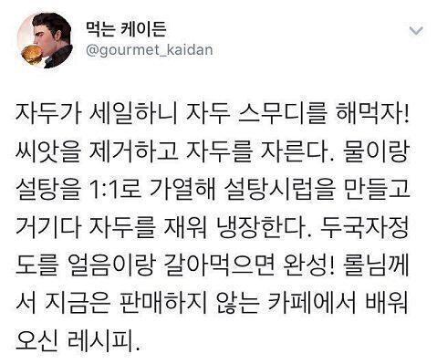 스레주 먼저 자두 스무디!