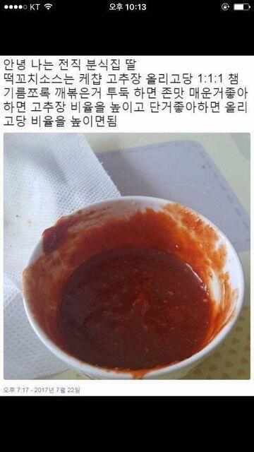 떡꼬치소스
