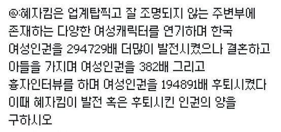 혜자씨한테 왜그럼...