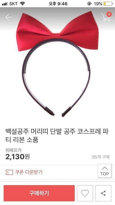 이런거는 어때? 위*프에서 “리본 머리띠” 검색해서 찾은거야