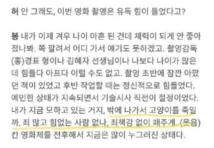 인터뷰 캡쳐본