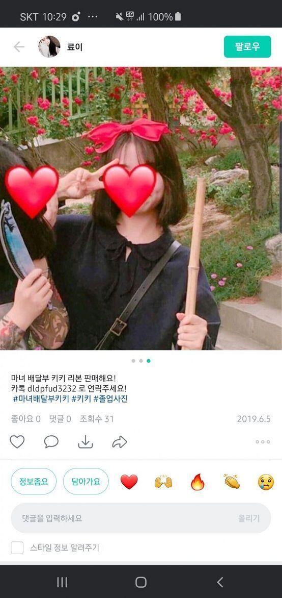 이건 어때? 딱 리본만 빌려주는 건 이거 뿐이야ㅠㅠ 나머진 옷이랑 같이 대여하는 거 같더라궁...