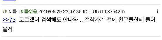 전에 글 대충읽고 왔는데 처음에 1에서 시간이 좀 지나서 쓰는거고 전학까지 가게 되었다고 글썼고 그리고 신장하나 떼고 멀리 전학갔다 했잖아 근데