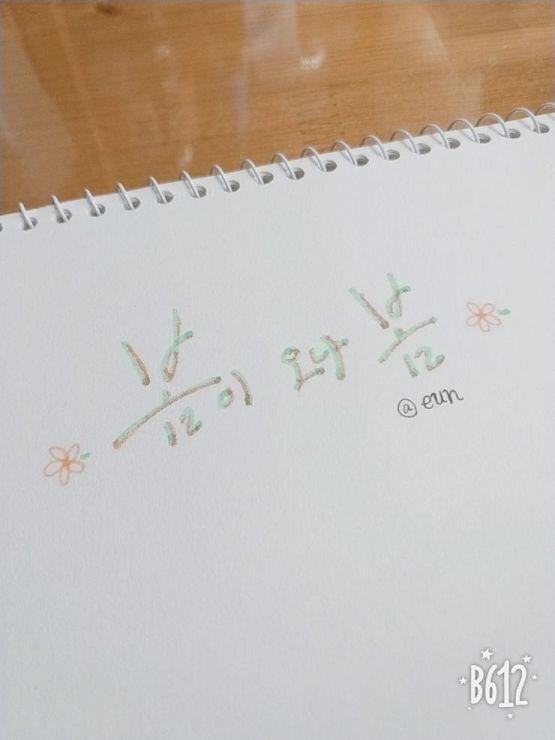 너무 오래 방치햇넹... 봄 기념으로 쓴건데 까묵고 있었다 미안