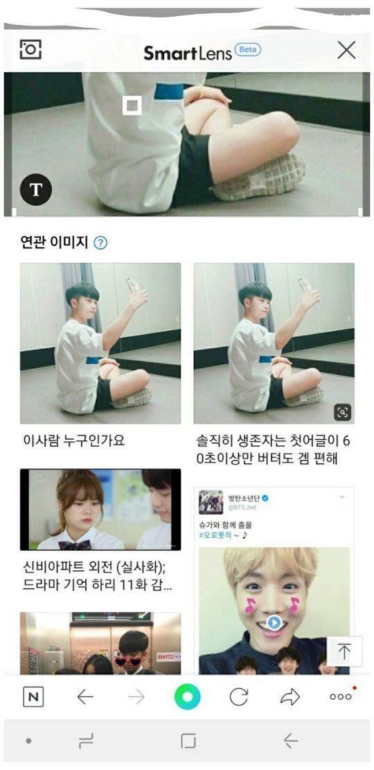 첫번째 사진은 내가 네이버 렌즈? 그런걸로 사진찾은거 보낸거야