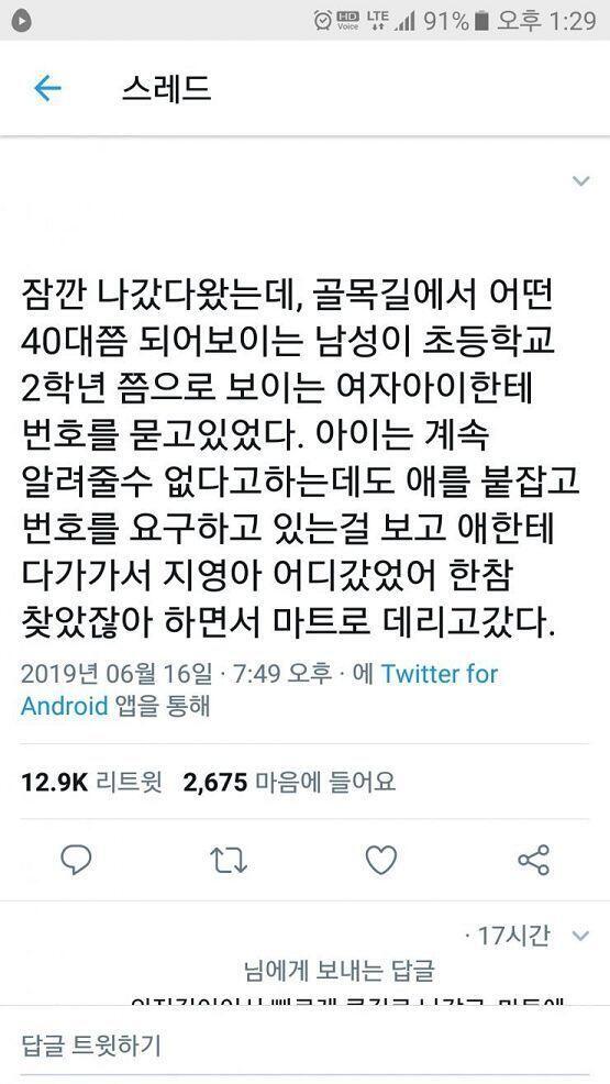 이런 티나는 주작을 왜 못알아보는건지