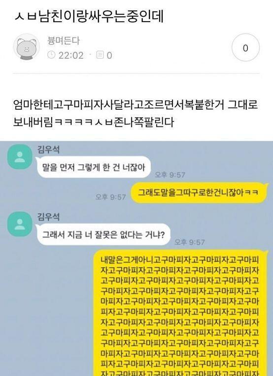 아니 그게 아니고구마피자