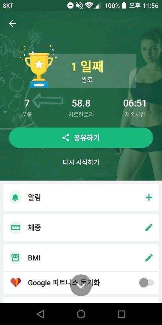 (이미 12시가 지나버렸지만 6/18일 식단+운동이야! 아마 앞으로도 조금 늦게 올리지 않을까 싶어...) 아침은 늦잠 자버려서 못먹었어... 