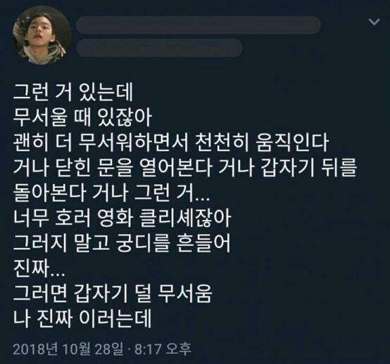 무서울 때 꿀팁 올려놓음 >>3이랑 비슷하네