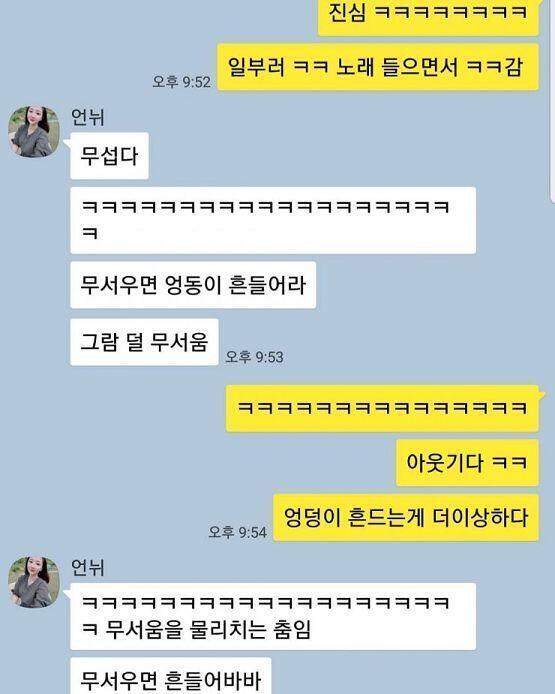 무서울 때 꿀팁 올려놓음 >>3이랑 비슷하네