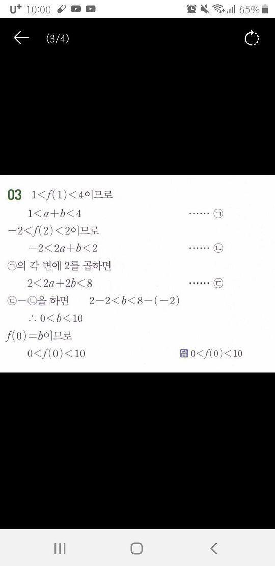 이런식으로 풀지 말라그랬는데 도와줄 사람있니ㅜㅠ