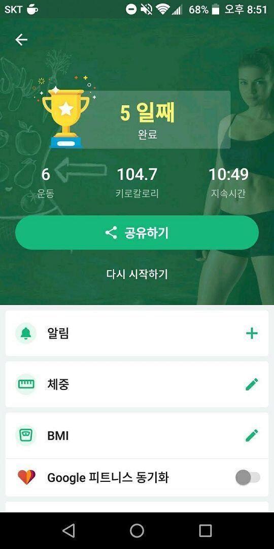 오늘은 아침 안먹었고 점심은 밥 1/2, 잡채 1/3, 미역국에 있는 미역만 건저먹었고 돼지갈비 찜 먹었어. 저녁은 토마토 즙 하나 먹었어. 운