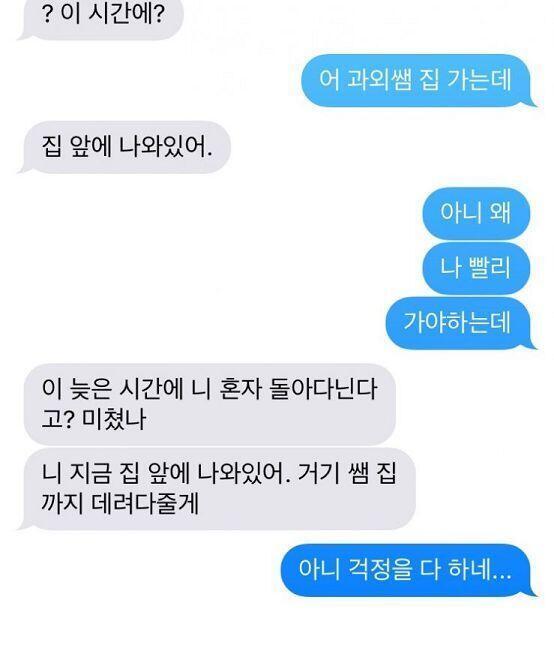 설렜다