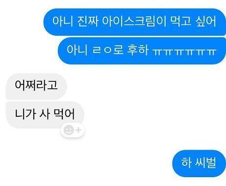 이래놓ㅇ았던 애가