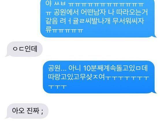 이 때 너가 내가 메세지 보내면서 쳐 울면서 피하고 있을 때 너가 와서 너 모자 씌워주고 같이 갔잖아 너 원래 그런 애인건 알고 있었는데 요즘