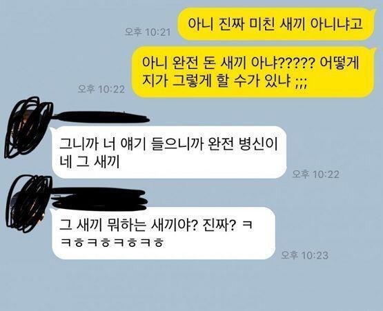 내가 서운한 거 있으면 너도 같이 덩달아 서운해져서 같이 까주고