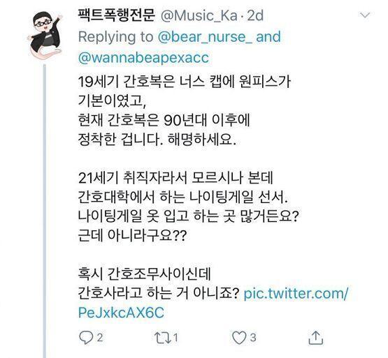 지네들이 간호사 더 좆도 모르면서 훈수두는중ㅠ 간호사 그릴때 캡모자랑 치마로 그리지 말라는게 그리 어렵니ㅋㅋㅋㅋ 미디어 때문에 간호사가 섹슈얼하