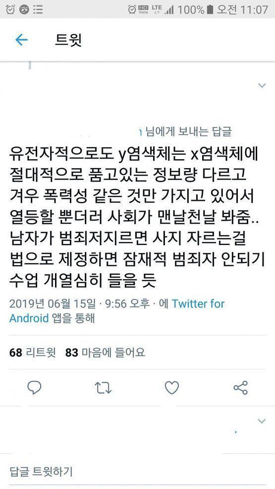 어디부터 잘못된거냐 이새끼는...