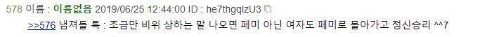 >>589 냄져거렸으면서 무슨 남자 욕을 안했대ㅋㅋ