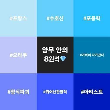 다른 사람거 보는거 재밌어서 내 원석결과도 올려봐