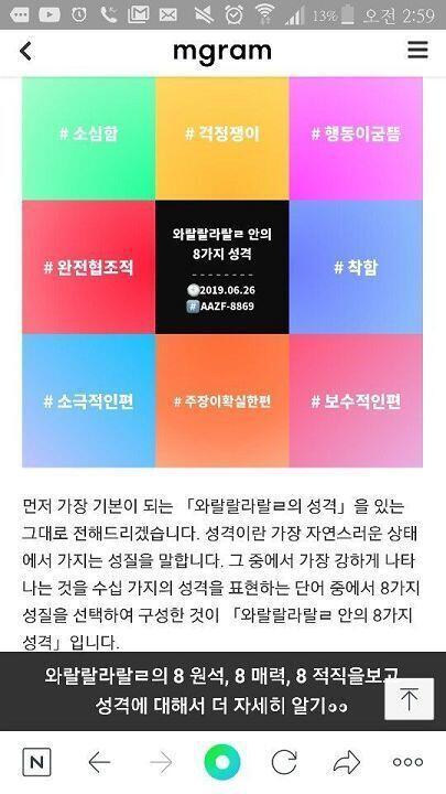 윗레스들 걱정마 이런색히도 숨쉬면서 살고있어 궁합이 더 가관임 2159명 중 1명..