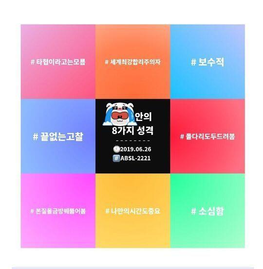 성격 파탄자 납심