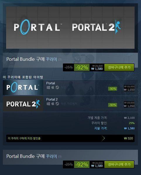 스팀 입문용 포탈이 무려 천원! FPS 게임이지만 적을 죽이거나 하는게 아닌 퍼즐 게임이야 3D 게임 멀미한다 하는 사람들은 좀 힘들 수 있으니