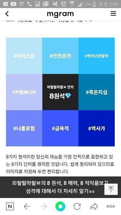 윗레스들 걱정마 이런색히도 숨쉬면서 살고있어 궁합이 더 가관임 2159명 중 1명..