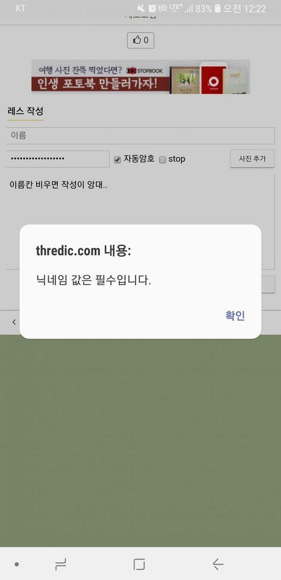 이름칸 비우면 작성이 앙대..