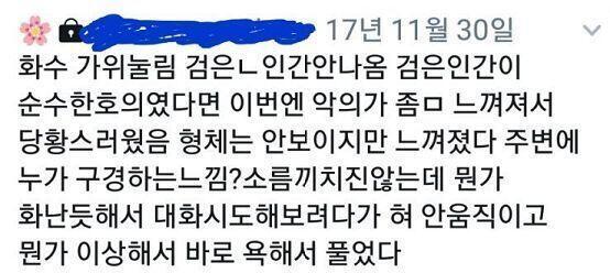 예전에 트위터에 기록해놨던거 찾아왔어!지금보니까 시간순 좀 뒤죽박죽이네 미안해