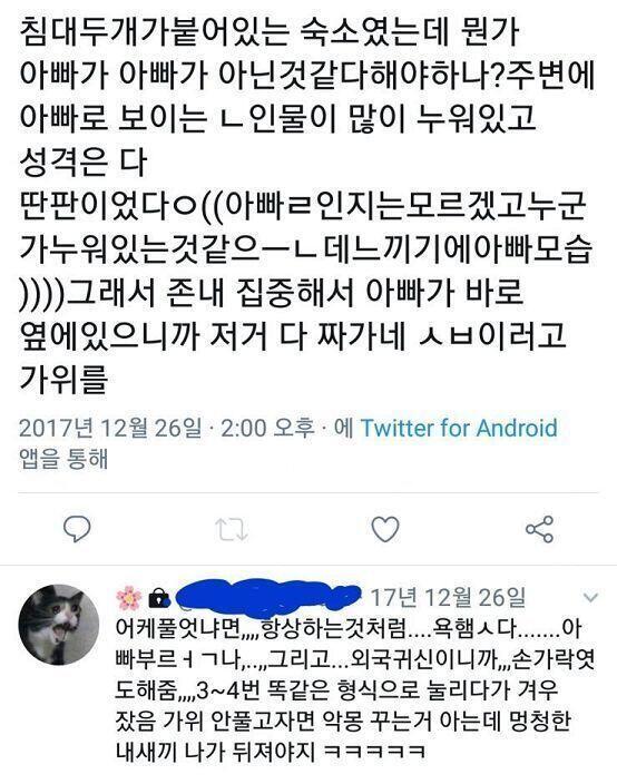 아 맞아 중3겨울방학에 유럽갔다왔는데 유럽가서도 가위눌렸어 ㅋㅋㅋㅋㅋㅋ침대가 두개 붙어있는 구조였는데 막 가위눌렸더니 막 엄청나게 많은 아빠가