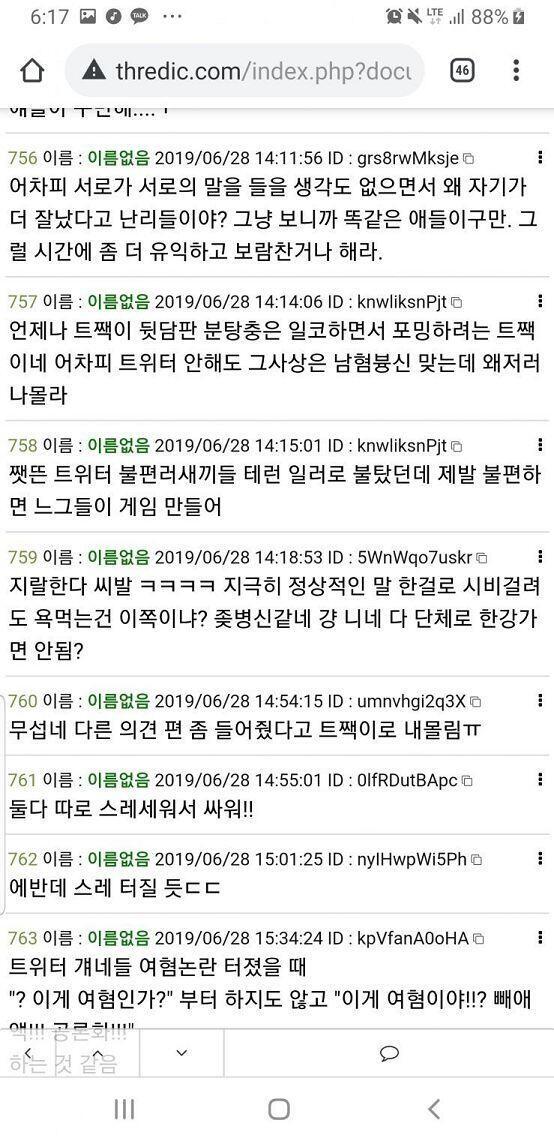 >>816 니가 나한테 아까 중졸이니 뭐니했던거 다 캡쳐해놨다 이짹버러지년아