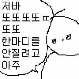 내가 하고싶은 말