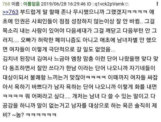 >>imJu 재는 왜자꾸 여기와서 발작함?? 그렇게 트페미 까이는게 싫으면 즈그짹으로 가던가 어떻게든 지사상 안까일려고 남혐 옹호하네 역겨워