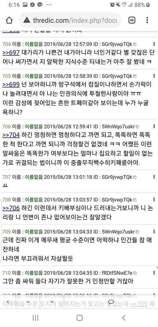 >>816 니가 나한테 아까 중졸이니 뭐니했던거 다 캡쳐해놨다 이짹버러지년아
